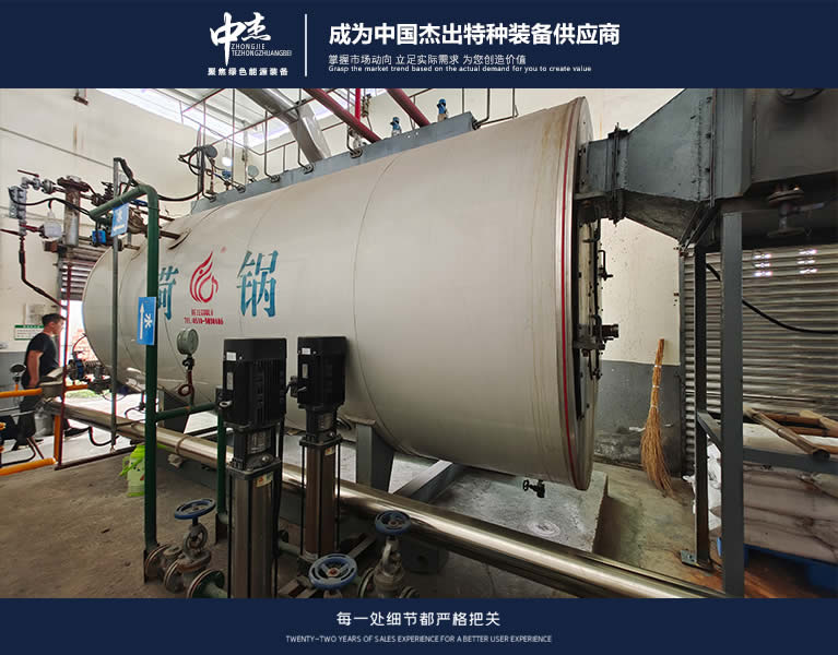 成都康樂(lè)匯食品1臺(tái)六噸WNS蒸汽鍋爐