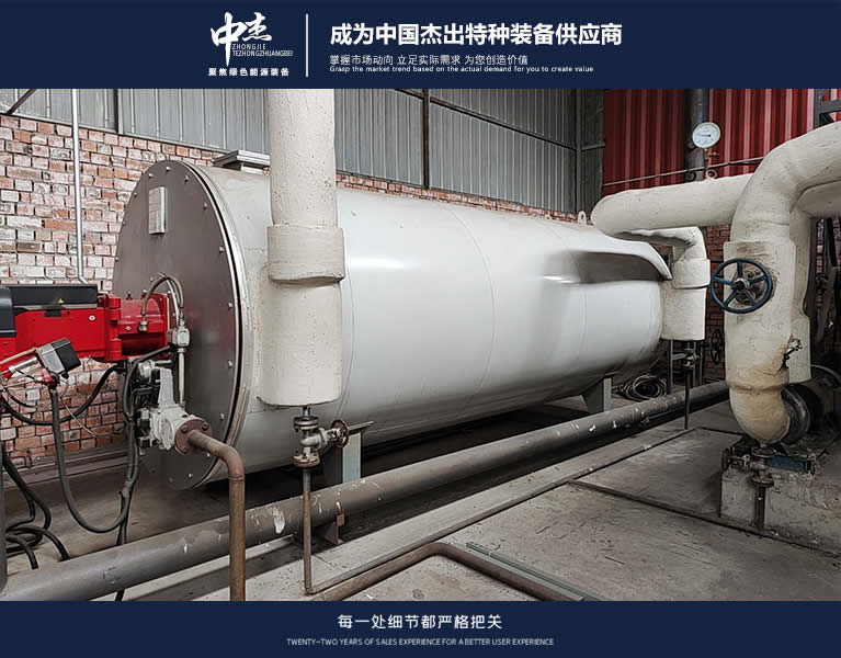 成都快樂(lè)虎新型裝飾材料1臺(tái)2噸導(dǎo)熱油鍋爐