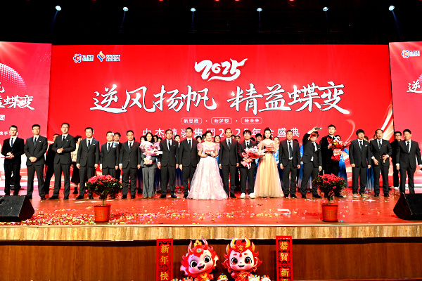 逆風揚帆 精益蝶變丨中杰特裝集團2025年會盛典圓滿舉辦